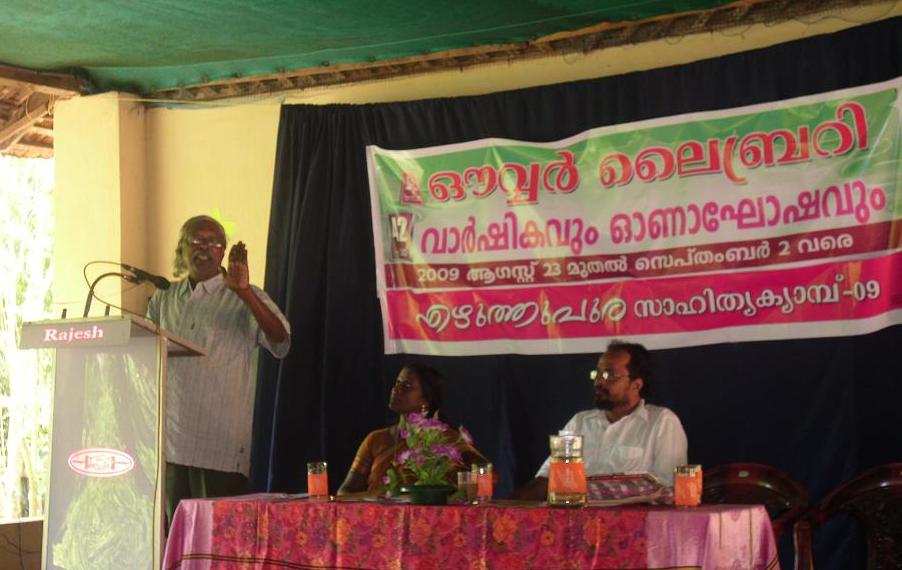 വിനയചന്ദ്രൻ മാഷിന്റെ 2 മണിക്കൂർ നീണ്ട മനോഹരമായ ക്ലാസ്സ്‌